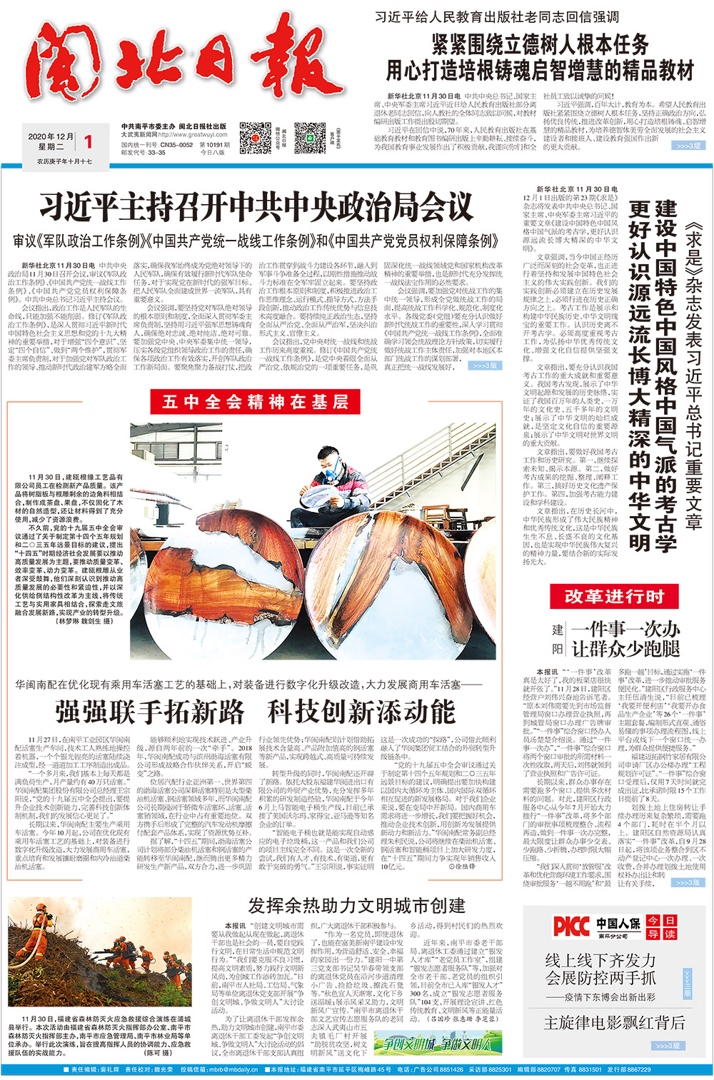 強強聯(lián)手拓新路 科技創(chuàng  )新添動(dòng)能 